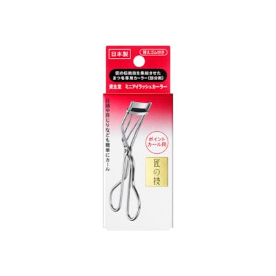 Shiseido Eyelash Curler