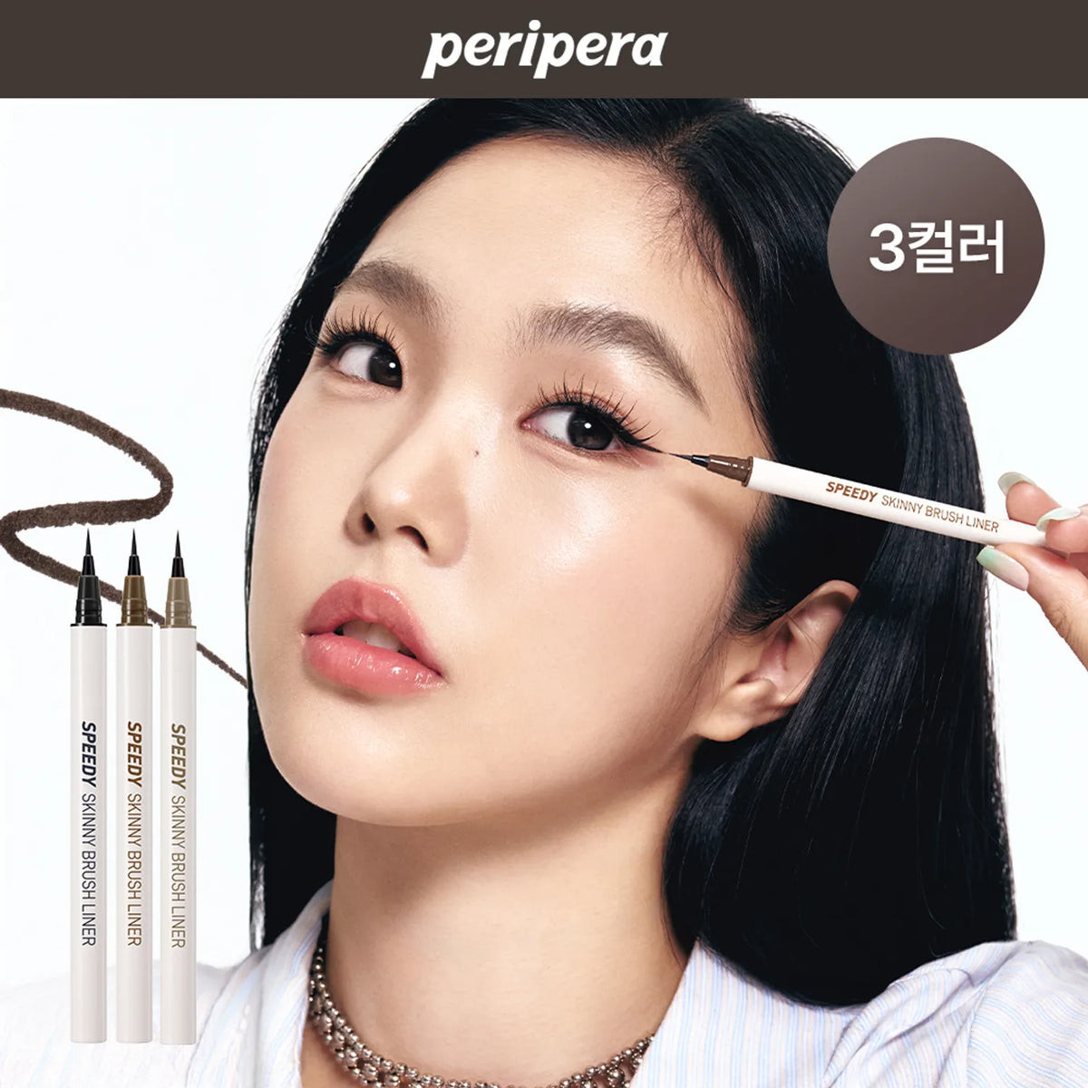Peripera Speedy Skinny Brush Liner