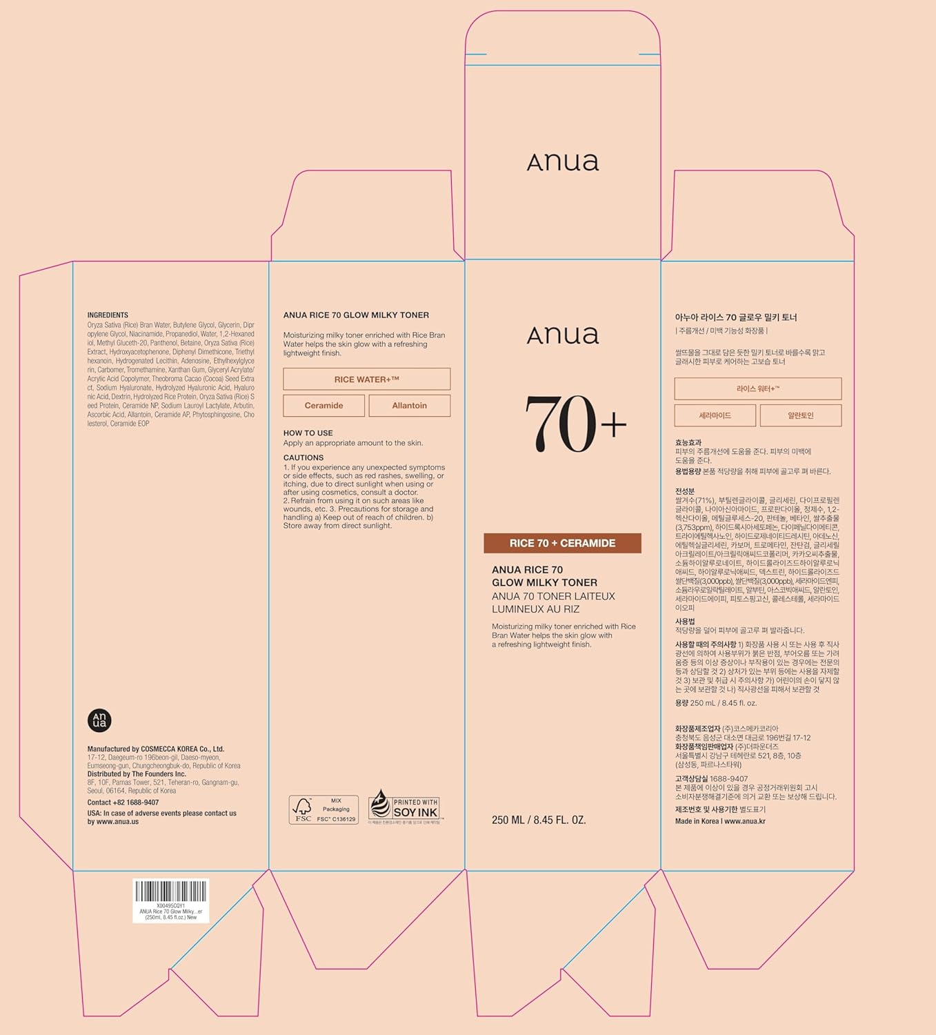 Anua Rice 70 Glow Milky Toner