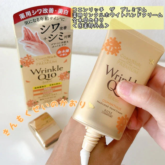 Kose CoenRich The Premium Q10 White Wrinkle Care Hand Cream