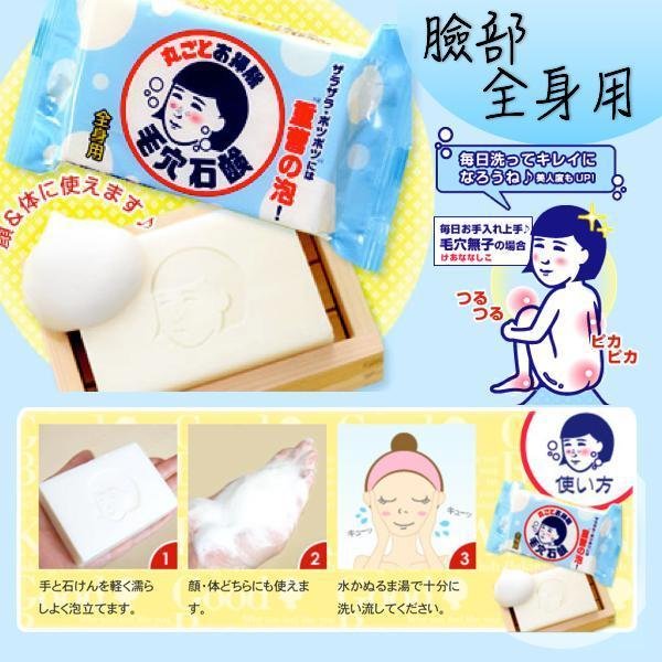 Ishizawa Lab Keana Baking Soda Soap