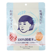 Ishizawa Keana Rice Mask