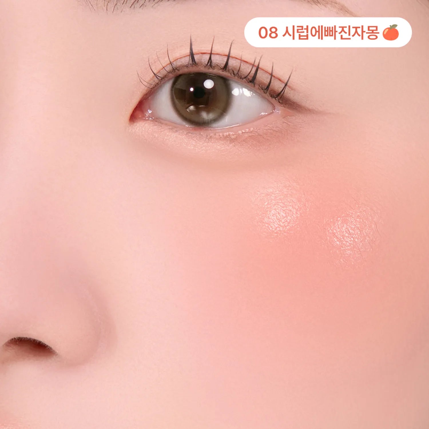 Peripera Syrupy Tok Cheek